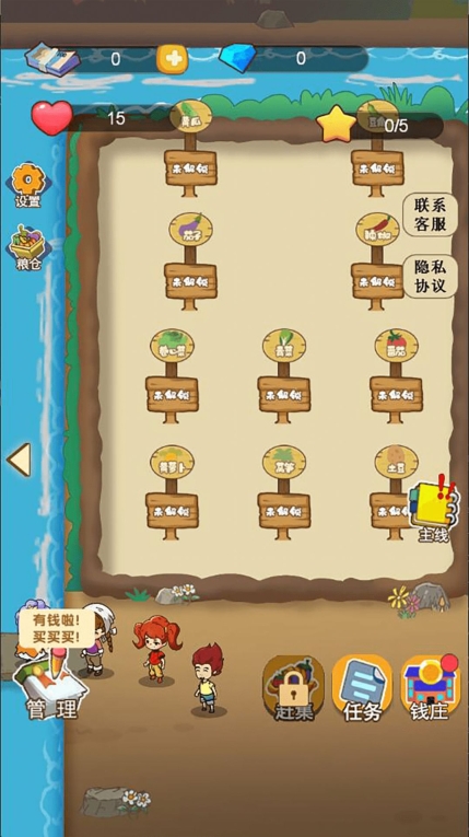 田园梦想家红包游戏安卓版截图2