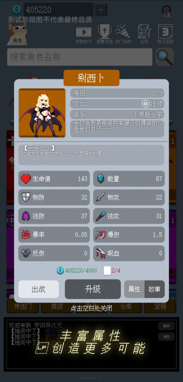 梦回异次元游戏安卓版截图0
