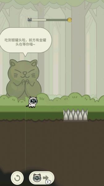 猫咪冒险记游戏正式版截图0