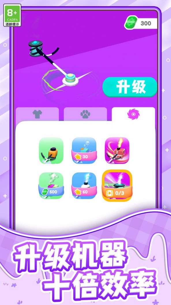 欢乐割草大师手机版截图1