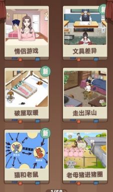 快点上车游戏安卓版截图2