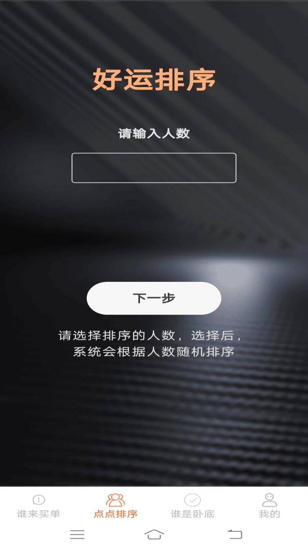 指尖爱点点游戏红包版截图0