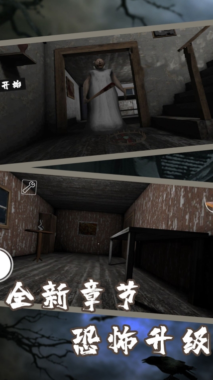 逃脱黑暗游戏最新版截图0
