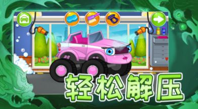 清洗解压大师游戏手机版截图0