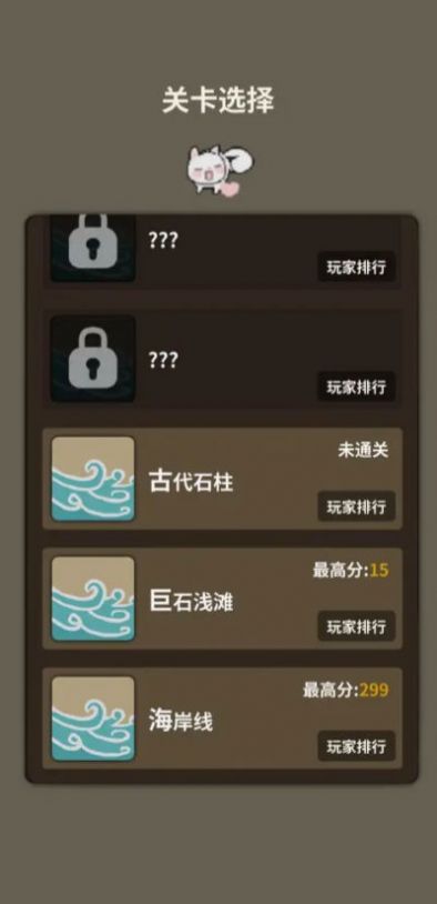 爱心守卫战游戏安卓版截图1