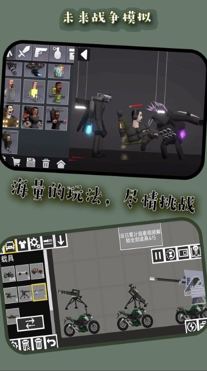 未来战争模拟游戏安卓版截图2