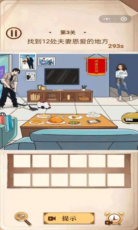 脑洞爱找茬游戏截图0