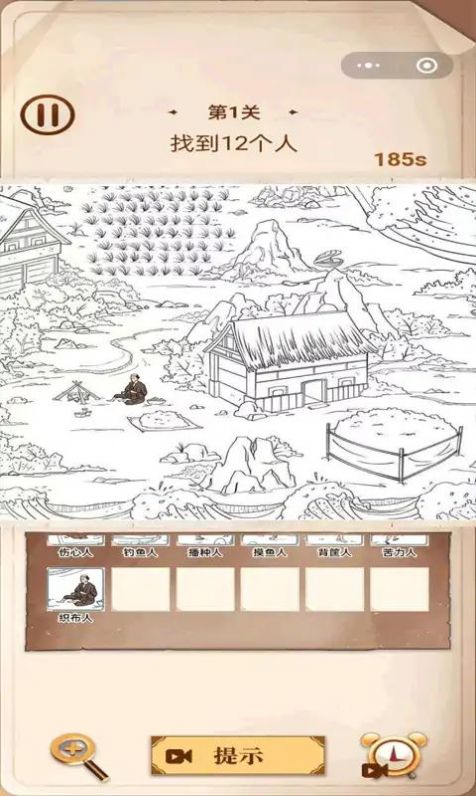 脑洞爱找茬游戏截图2