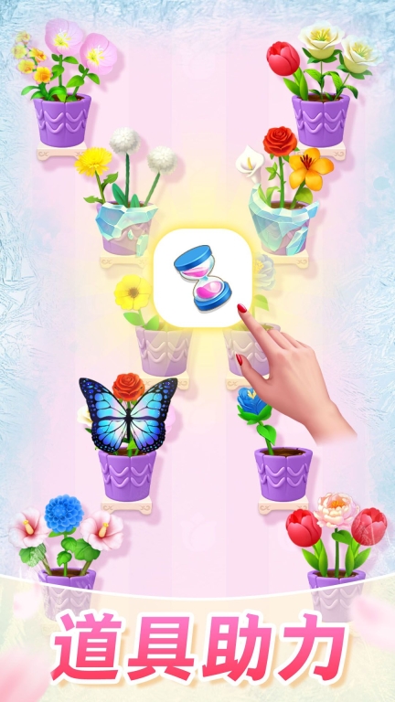 插花消除游戏截图2