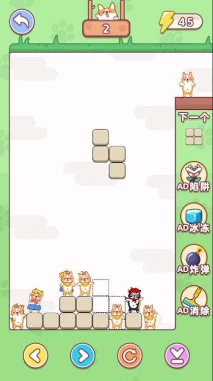 俄罗斯方犬游戏正式版截图0