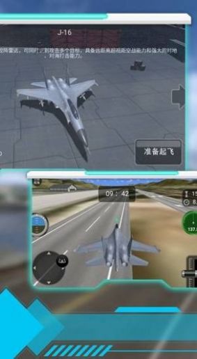 空中射击巅峰游戏最新版截图0