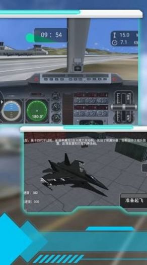 空中射击巅峰游戏最新版截图2