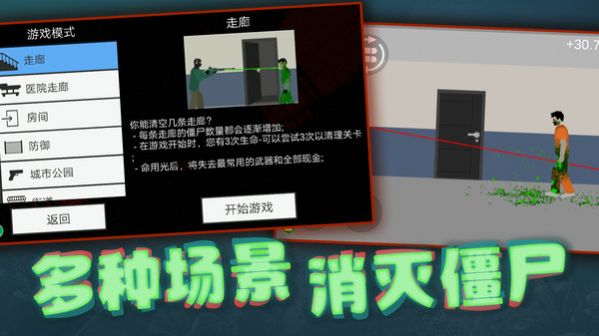 解压枪战模拟器游戏手机版截图2