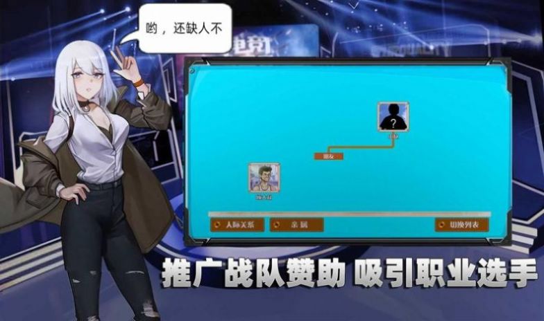电竞少女经营游戏截图0