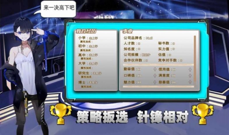 电竞少女经营游戏截图1