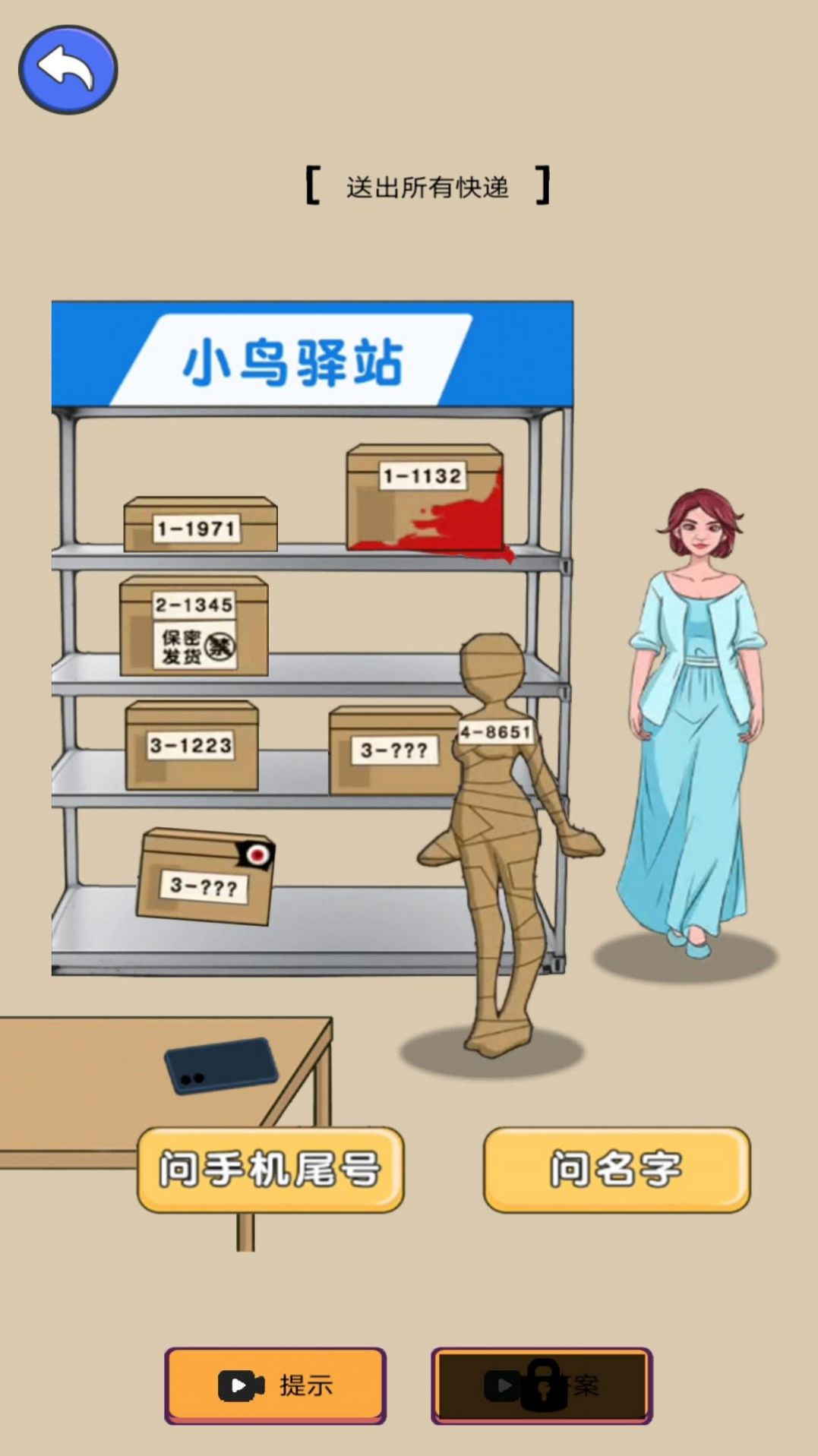 史上最烧脑竞赛游戏最新版截图1