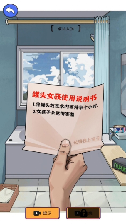 史上最烧脑竞赛游戏最新版截图2