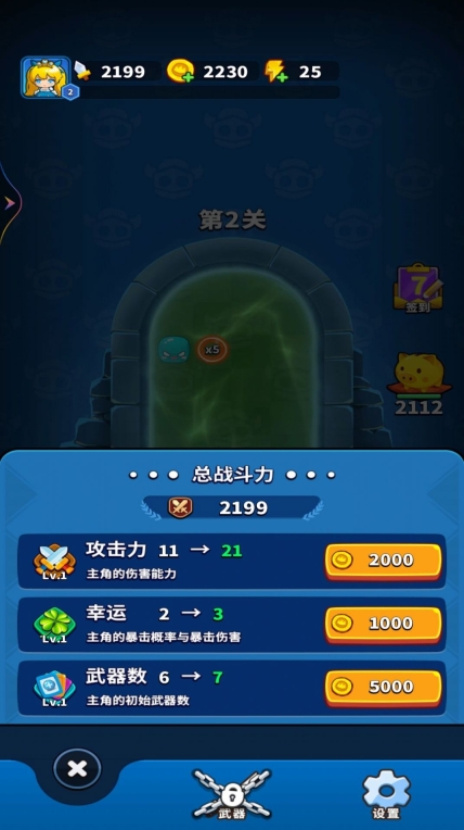 飞刀闯关游戏截图0