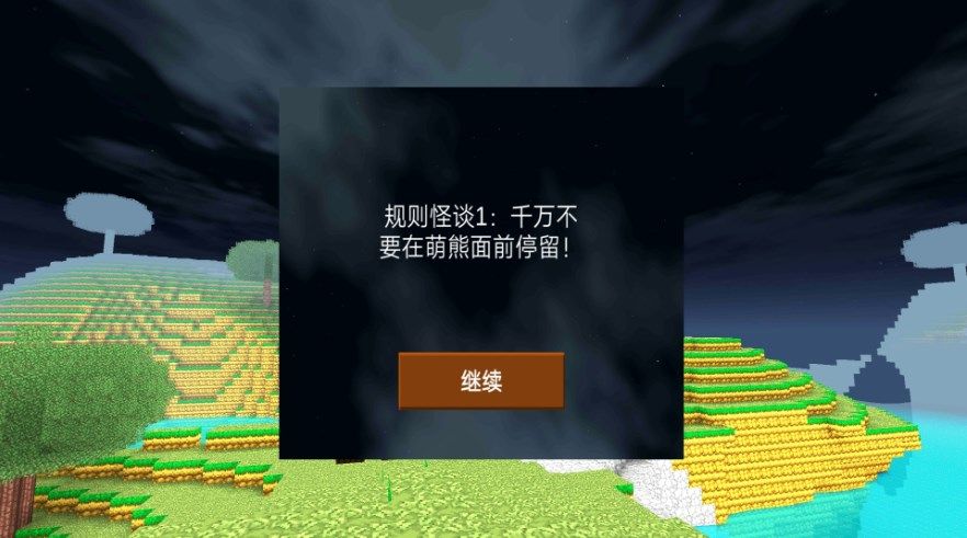 惊悚乐园派对游戏中文版截图0