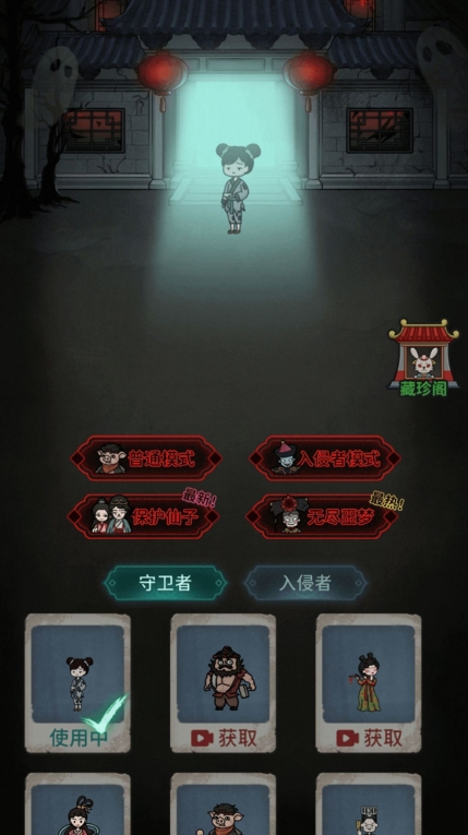 躺平最强者游戏手机版截图1