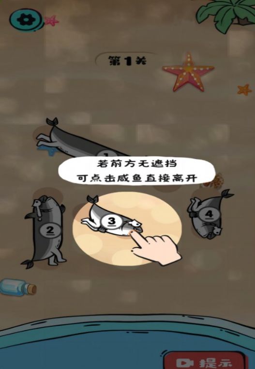 咸鱼翻翻身游戏最新版截图1
