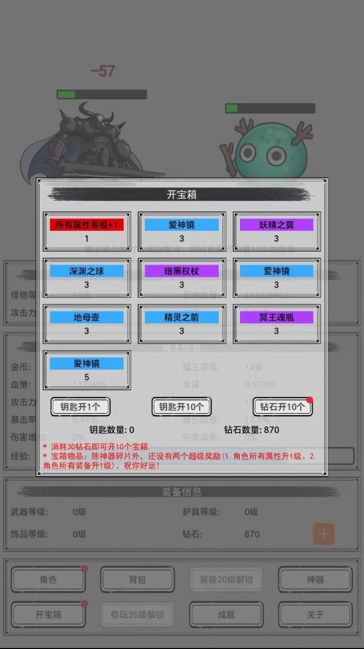 魔王重生游戏最新版截图2