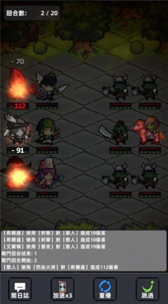 英雄之试练游戏安卓版截图1