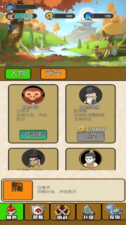 飞刀割草闯关游戏手机版截图0