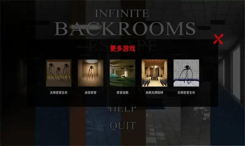 无限密室逃脱游戏安卓版截图2