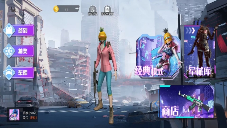 王牌吃鸡模拟游戏安卓版截图0