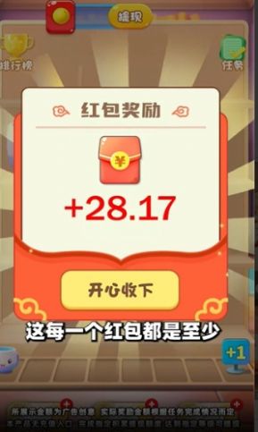 冠军来了游戏红包版截图1