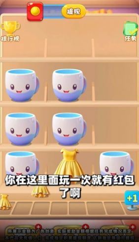 冠军来了游戏红包版截图2