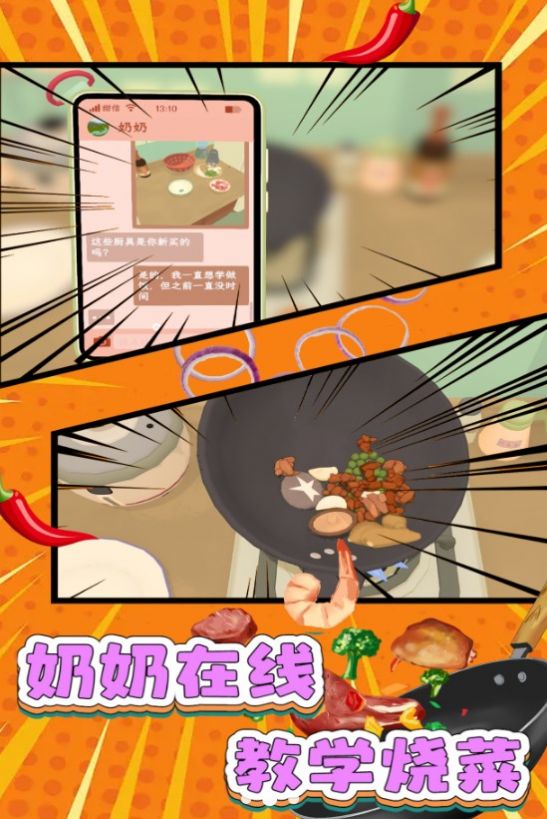 我的汉堡巴士游戏手机版截图0