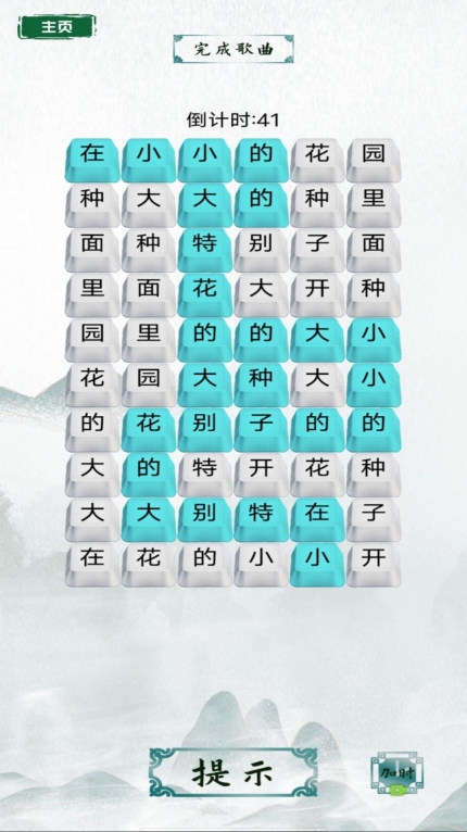 脑洞文字热梗游戏正版截图2
