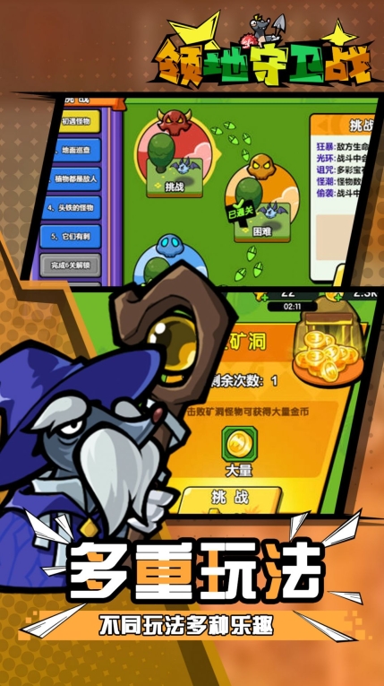 酷鼠队长游戏最新安卓版截图2