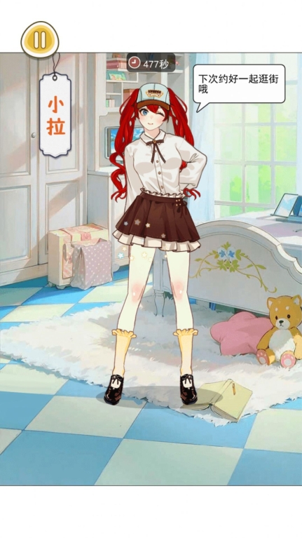 樱校女生穿搭游戏截图1