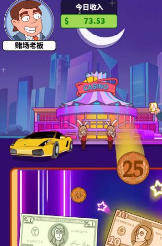 奔向更好的日子正版截图0