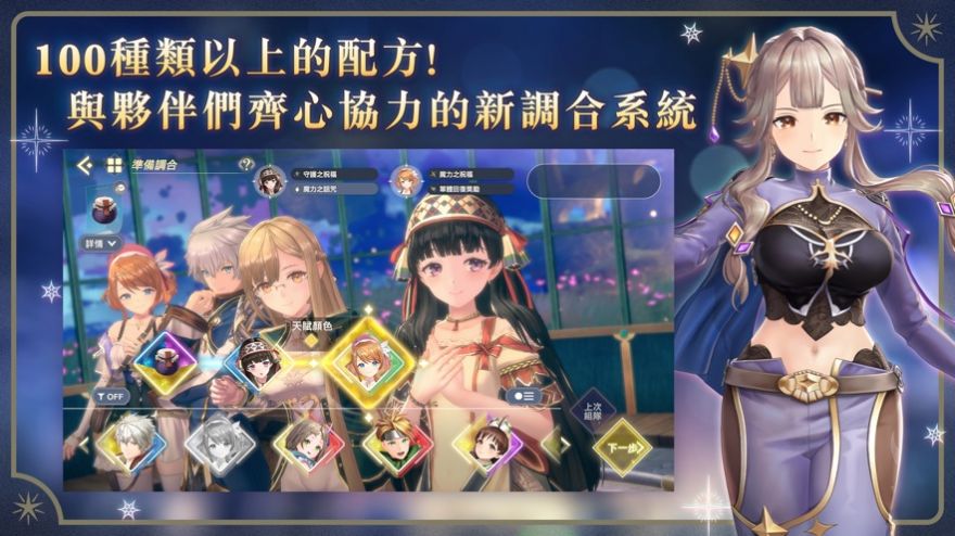 蕾斯莱莉娅娜的链金工房游戏中文版截图2
