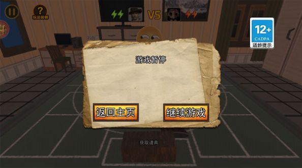 俄罗斯轮盘模拟游戏安卓版截图1