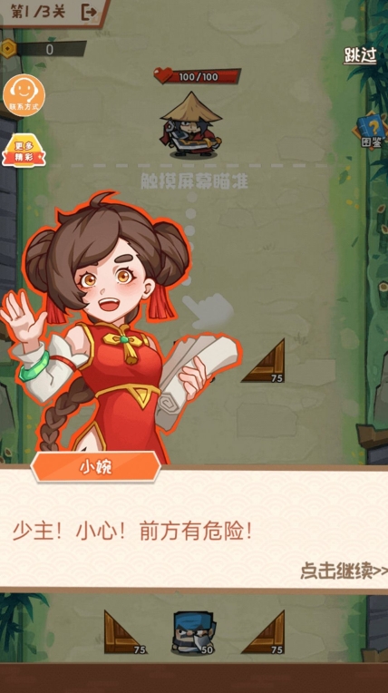 射箭我最准游戏最新版截图0