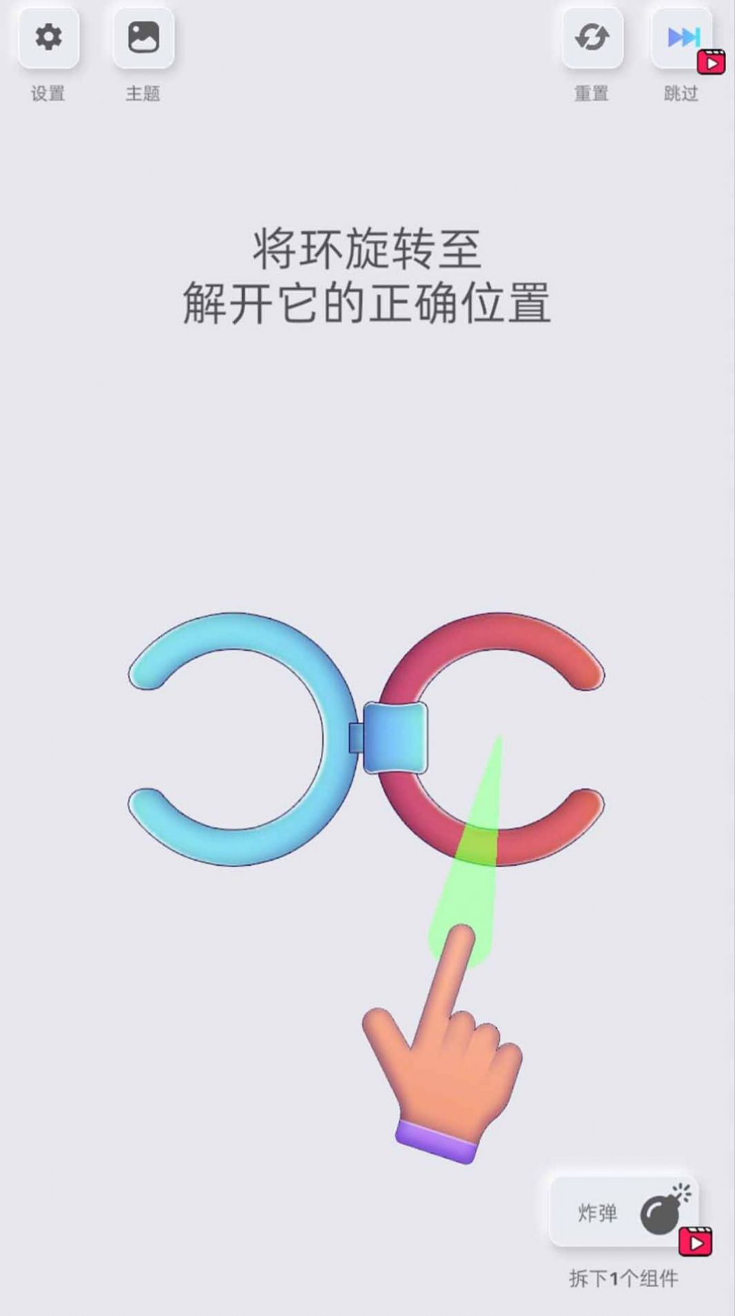 鬼点子脑洞王者游戏截图0