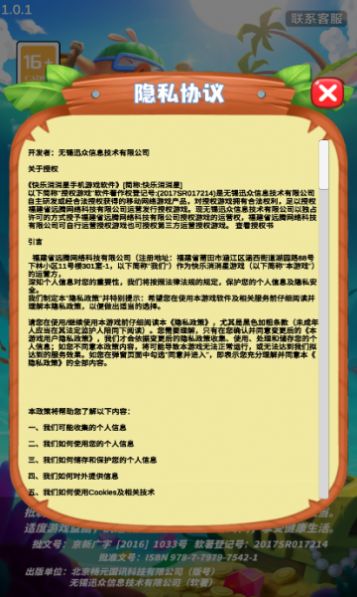 快乐消消星红包游戏安卓版截图1