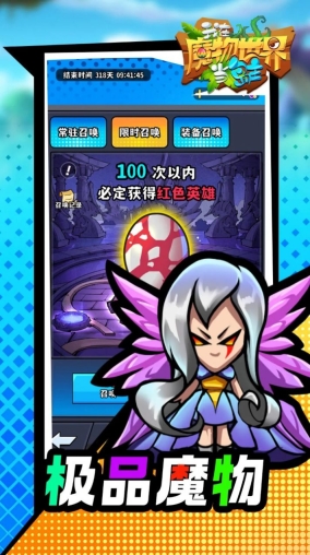 我在魔物世界当岛主最新版截图1