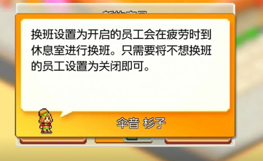创意汉堡店物语游戏截图2