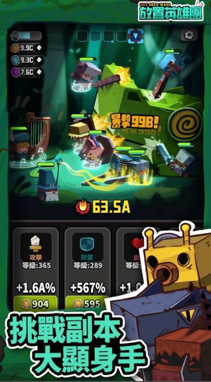 放置英雄团中文版截图2