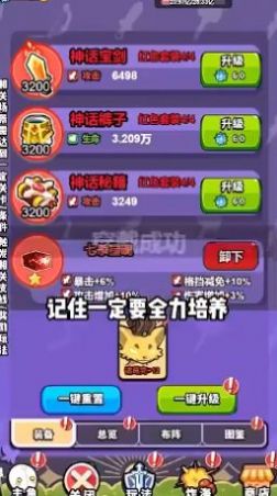 挂机小队游戏最新版截图0