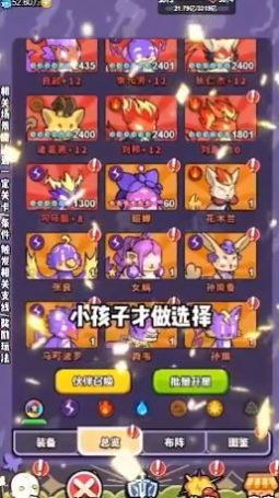 挂机小队游戏最新版截图1