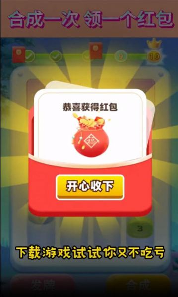 数字智慧树游戏红包版截图0