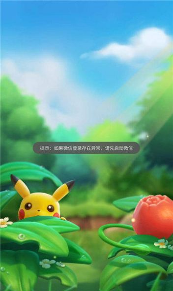 超萌训练家游戏最新版截图0