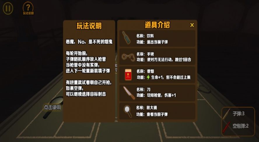 生存考验挑战游戏安卓版截图0